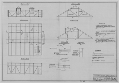 Thumbnail for 029_ГражданскоеСтроительство_ПомещениеУправления_1943.pdf