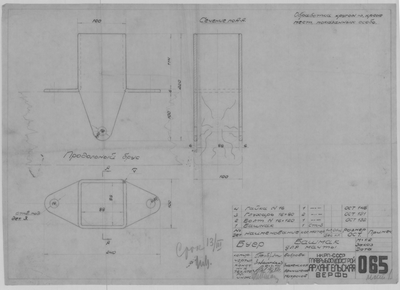 Thumbnail for 065_1_Буер_БашмакДляМачты_1943.pdf