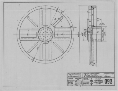 Thumbnail for 093_Копырин_ПатронДляТокарногоСтанка__СудостроительноеОборудование_1952.pdf