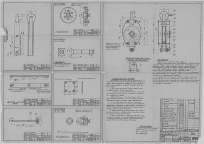 Thumbnail for 098_БлокОдношкивн_ПеньковыйТрос_Окруж63_ОбщийВид_Детали_СудовоеУстройство_1943.pdf
