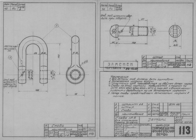 Thumbnail for 113_Скоба№6_СтальнойТрос_Диам26_Дертали_СудовоеУстройство_1943.pdf