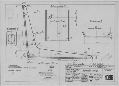 Thumbnail for 1096_Дори_длина8,8метров_КормоваяКница_1950.pdf