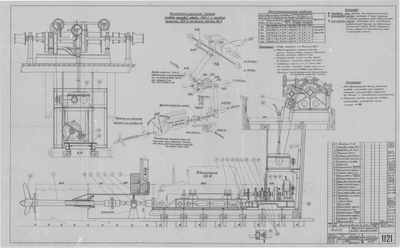 Thumbnail for 1121_МРТ_МеханизмПриводаТраловойЛебедки_ОбщийВид_1950.pdf