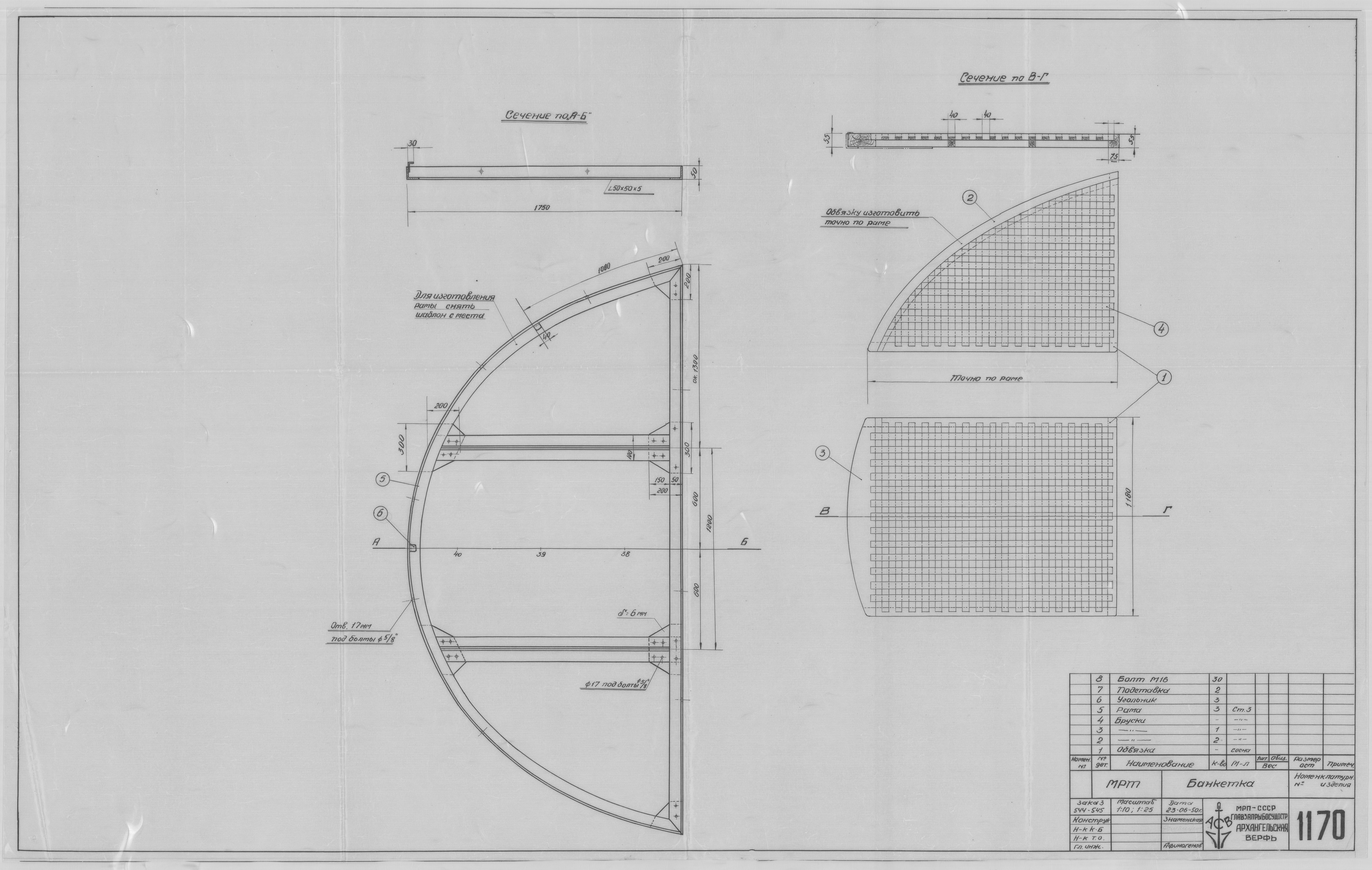 1170_МРТ_Банкетка_1950.pdf