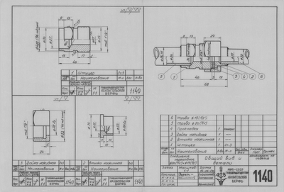 Thumbnail for 1140_Соединение переходное_Диам20мм_Диам15мм_ОбщийВид_Детали_1950.pdf