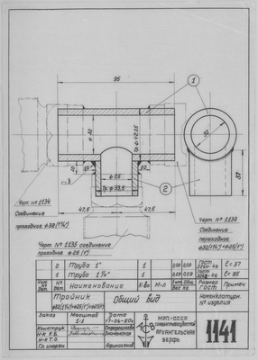 Thumbnail for 1141_Тройник_Диам32мм_Диам25мм_Диам25мм_ОбщийВид_1950.pdf