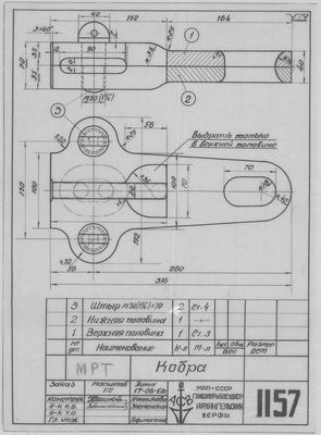 Thumbnail for 1157_МРТ_Кобра_1950.pdf