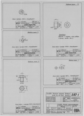 Thumbnail for 1164_БаллонСжатогоВоздуха_Головка_Детали_1950.pdf