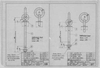 Thumbnail for 1166_1167Дори_Длина8,8м_БуксирноеУстройство.pdf