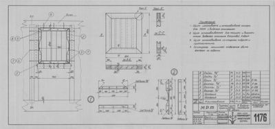 Thumbnail for 1176_МРТ_Шпангоут28_ВодонепроницаемаяПереборка_СъемныйЩит_1950.pdf