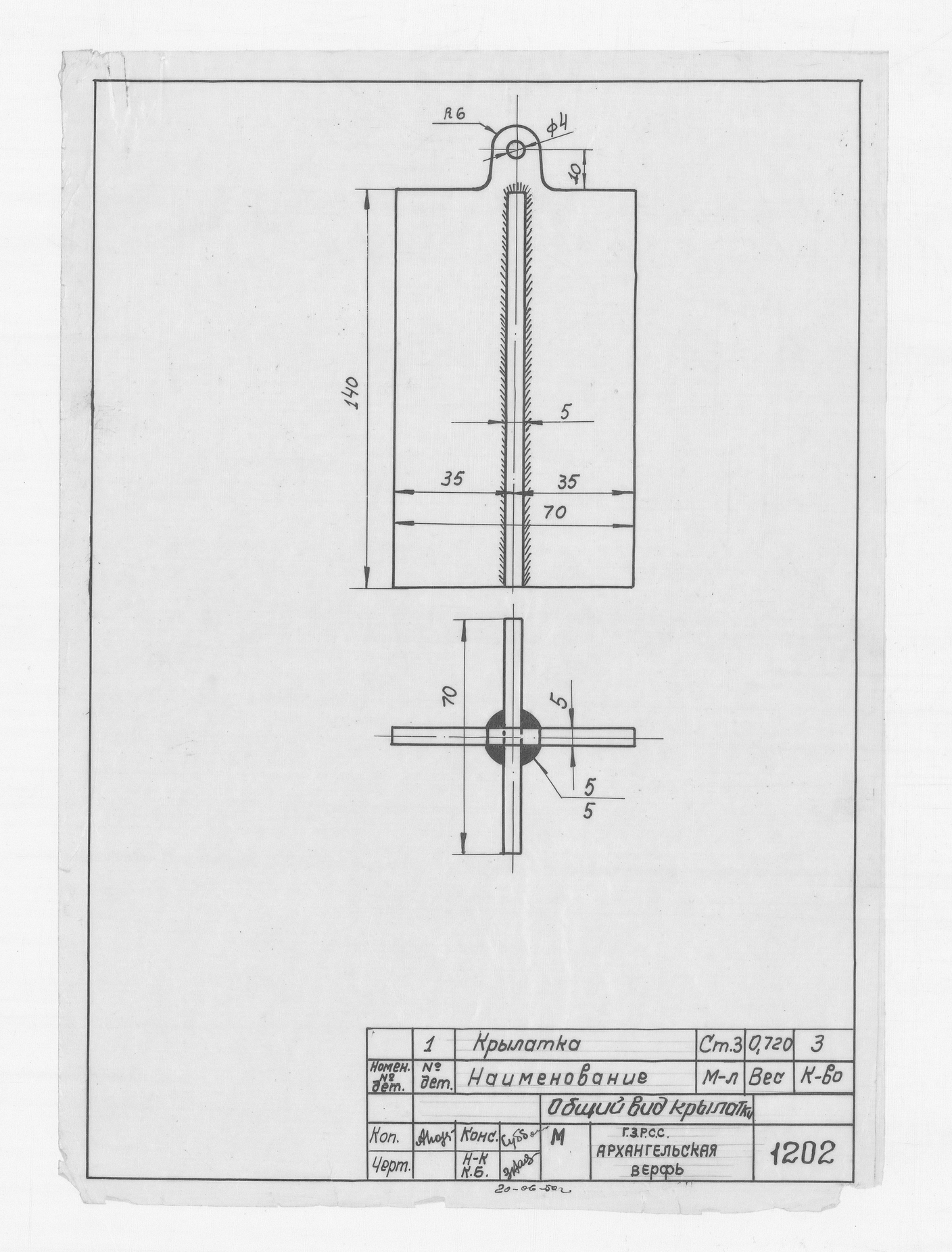 1202_2_Крылатка_ОбщийВид_1950