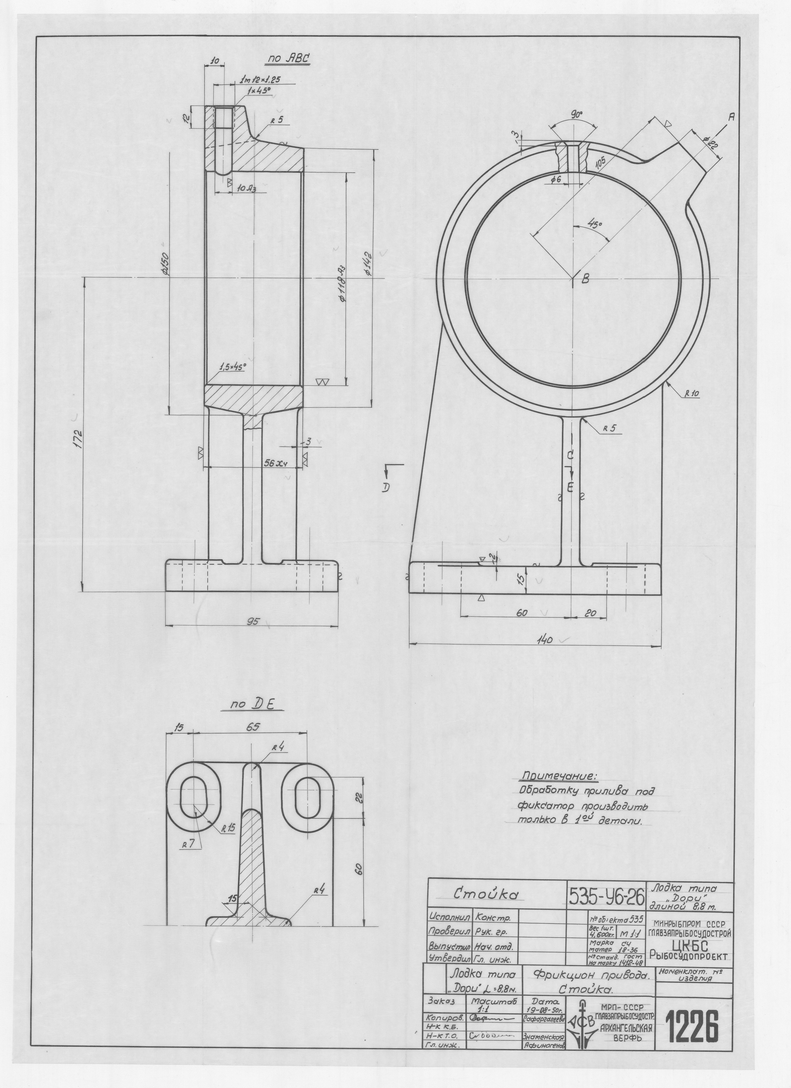 1226_Дори_8,8м_ФрикционПривода_Стойка_1950