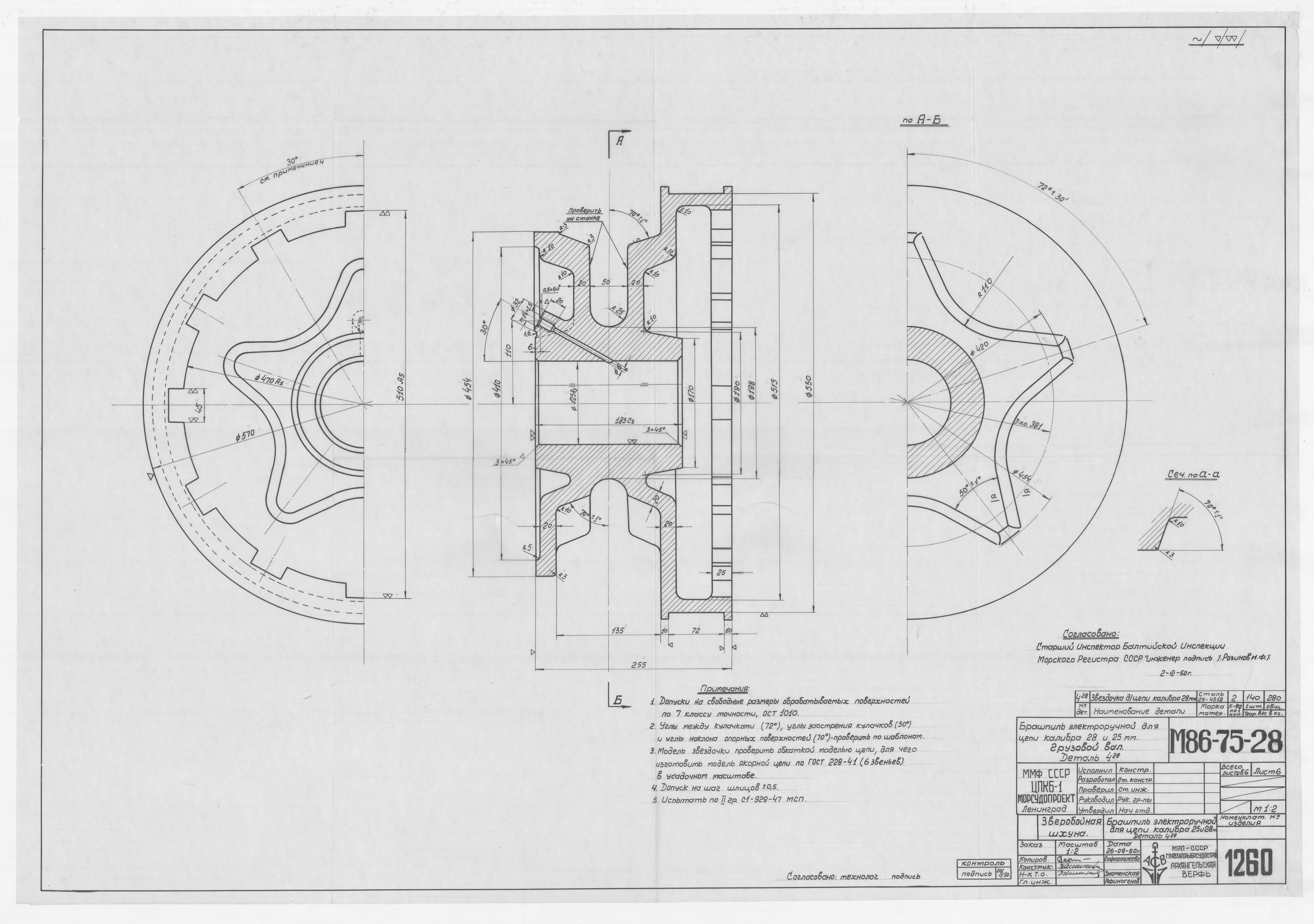 1260_ЗверобойнаяШхуна_БрашпильЭлектроручной_Детали_1950