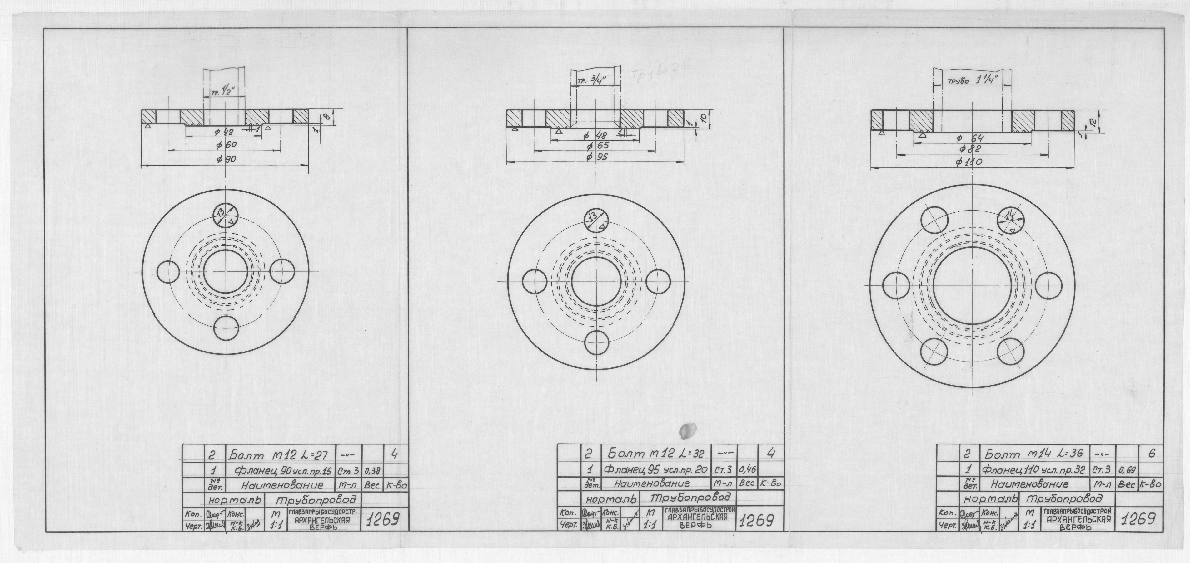 1269_Нормаль_Трубопровод