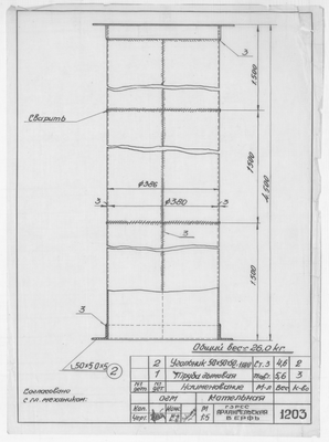 Thumbnail for 1203_ОГМ_Котельная