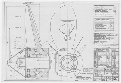 Thumbnail for 1207_ЗверобойнаяШхуна_ГребнойВинт_СъемныеЛопасти_1950