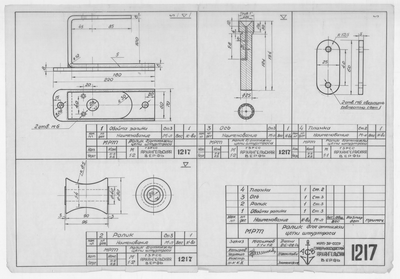 Thumbnail for 1217_МРТ_Штуртрос_РоликНатяжкиЦепи_1950