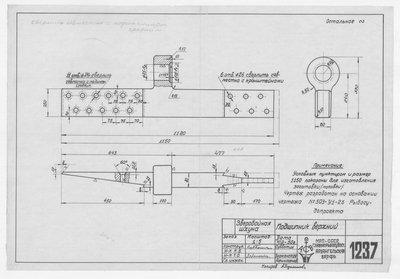 Thumbnail for 1237_ЗверобойнаяШхуна_ПодшипникВерхний_1950