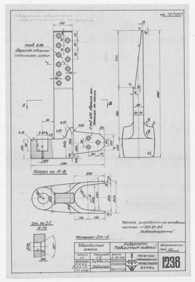Thumbnail for 1238_ЗверобойнаяШхуна_Рудерпост_ПодшипникНижний_1950