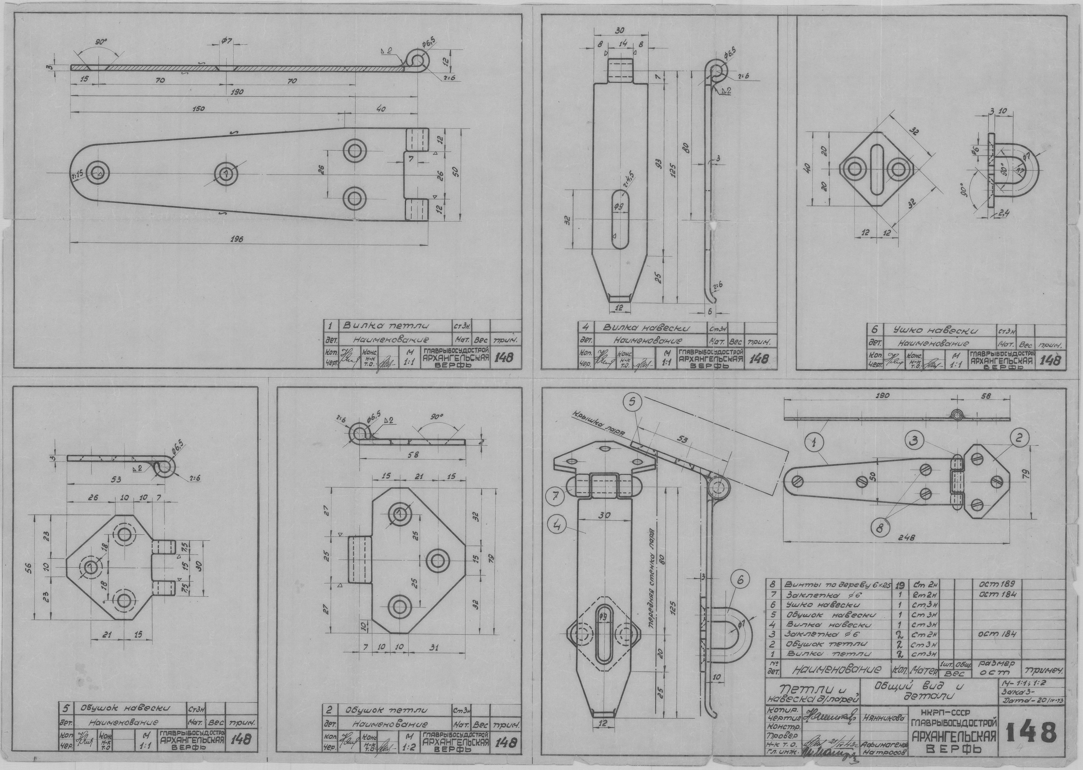 148_ПетлиНавескаДляЛарей_ОбщийВид_Детали_1943.pdf