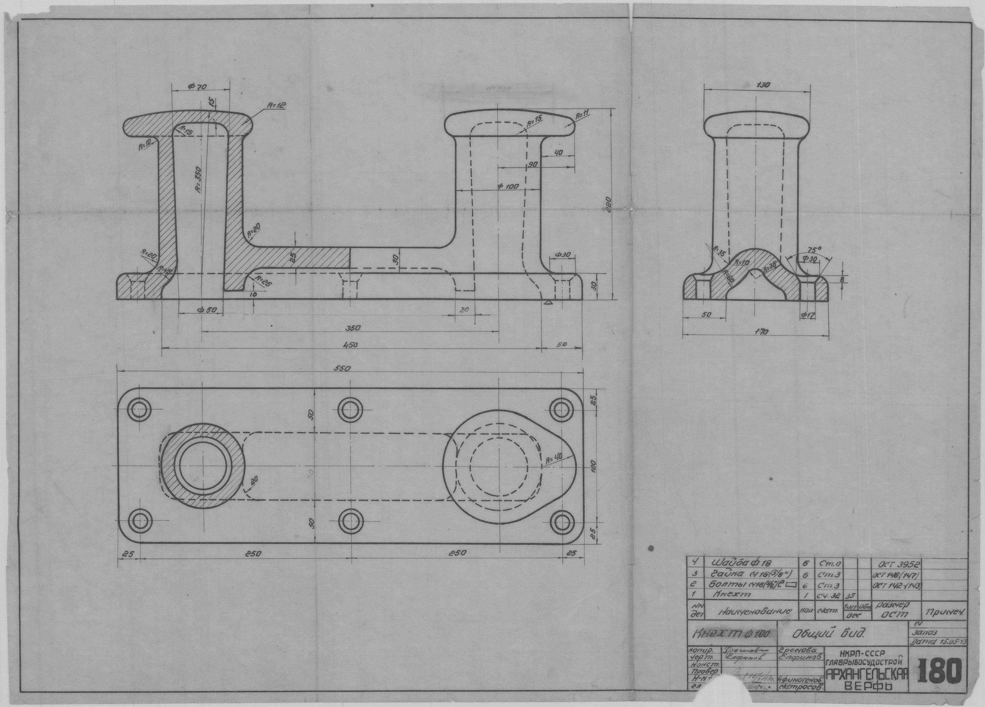 180_КнехтДиам100_ОбщийВид_ШвартовоеОборудование_1943.pdf