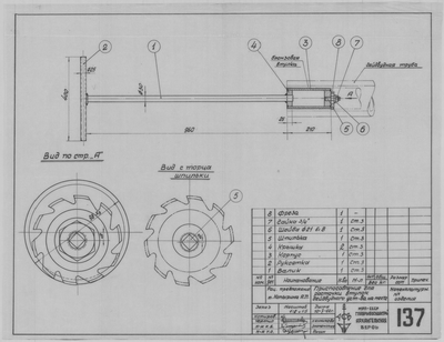 Thumbnail for 137_Копырин_ПриспособлениеДля РасточкиДейдвуда_СудостроительноеОборудование_1952.pdf