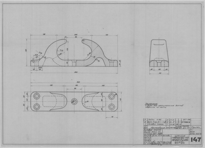 Thumbnail for 147_КиповаяПланкаДлиной500мм_СудовоеУстройство_1943.pdf