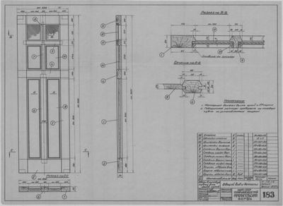 Thumbnail for 183_Двери_В_РулевуюРубку_ОбщийВид_Детали_1943.pdf