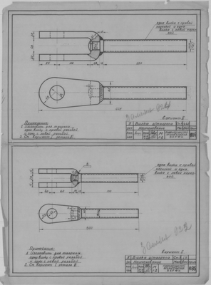 Thumbnail for 184_ВилкаДляТалрепа_СудовоеУстройство.pdf