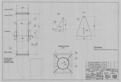 Thumbnail for 192_КотельнаяВерфи_УзелДыовойТрубы_1952.pdf