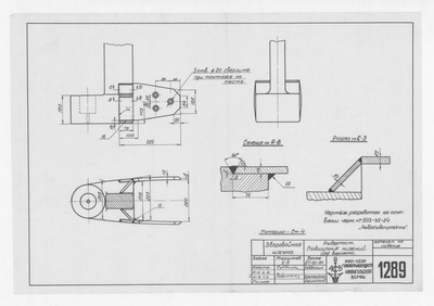 Thumbnail for 1289_ЗверобойнаяШхуна_Рудерпост_ПодшипникНижний_Вариант2_1950