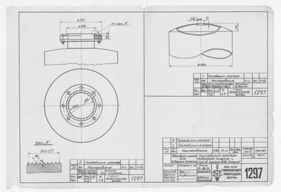 Thumbnail for 1297_ЗверобойнаяШхуна_БаллонТивона_БалоонДляПуска_Присоединительные размеры_1950