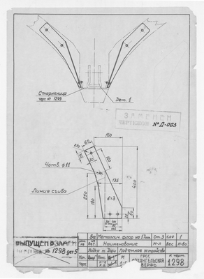 Thumbnail for 1298_1_Дори_8,8м_ПодъемноеУстройство_МеталлическийФлор_1950
