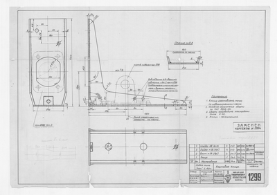Thumbnail for 1299_Дори_8,8м_КормоваяКница_1950