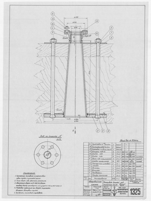 Thumbnail for 1325_ЗверобойнаяШхуна_ПатрубокПодКингстон_Ду50_ОбщийВид_1951