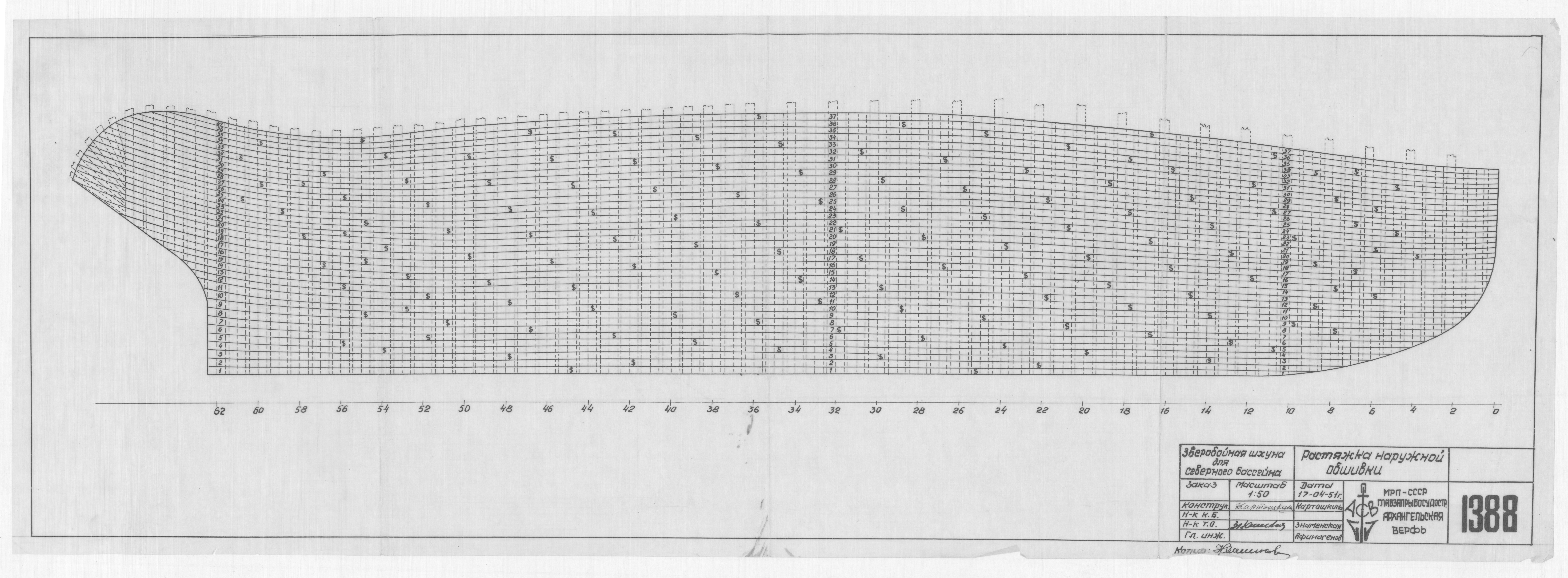 1388_ЗверобойнаяШхуна_РастяжкаНаружнойОбшивки_1951