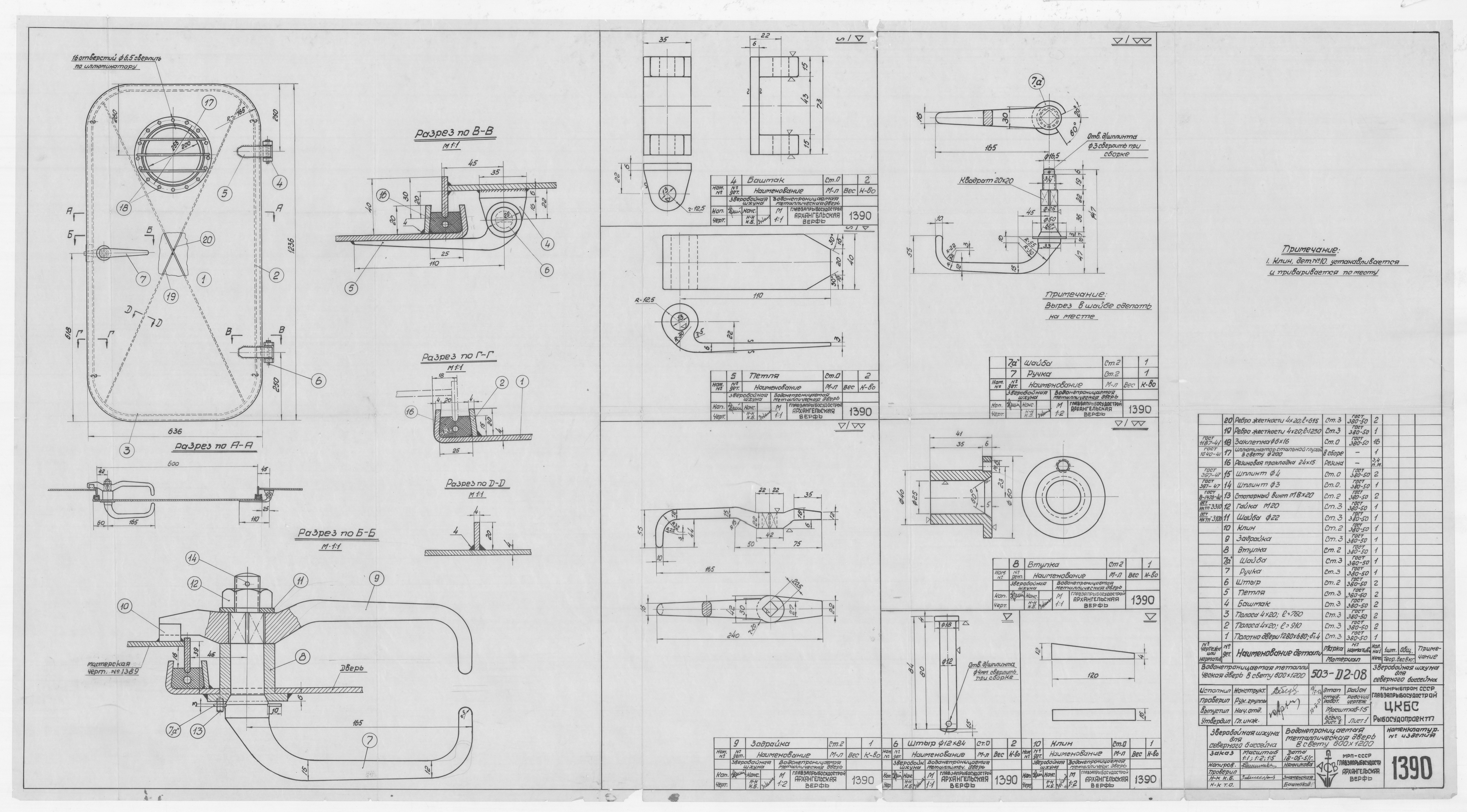 1390_ЗверобойнаяШхуна_ВодонепроницаемаяМеталлическаяДверь_600х1200мм_1951