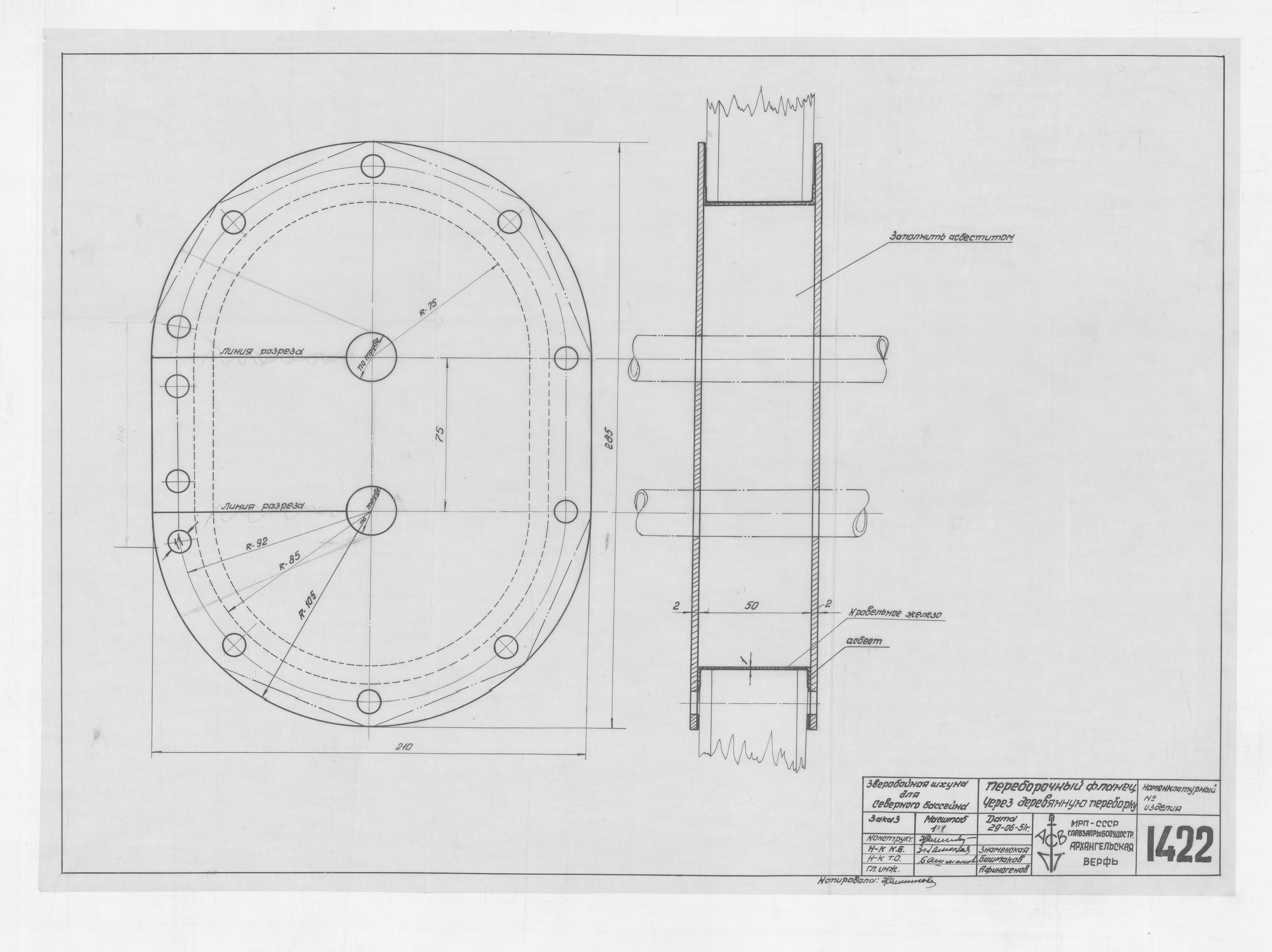 1422_ЗверобойнаяШхуна_ПереборочныйФланецчерезДеревяннуюПалубу_1951
