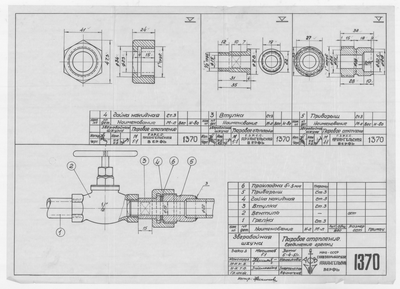 Thumbnail for 1370_ЗверобойнаяШхуна_ПаровоеОтопление_СоединениеГрелки_1951-44