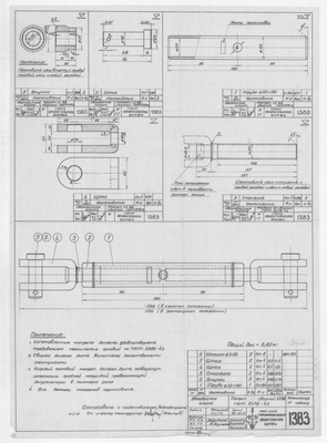 Thumbnail for 1383_1382_ЗверобойнаяШхуна_ТалрепСварной_ГОСТ2378-43_1951