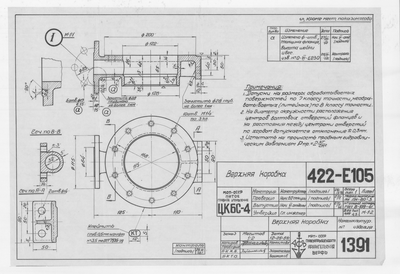 Thumbnail for 1391_ЗверобойнаяШхуна_ВерхняяКоробка_1951