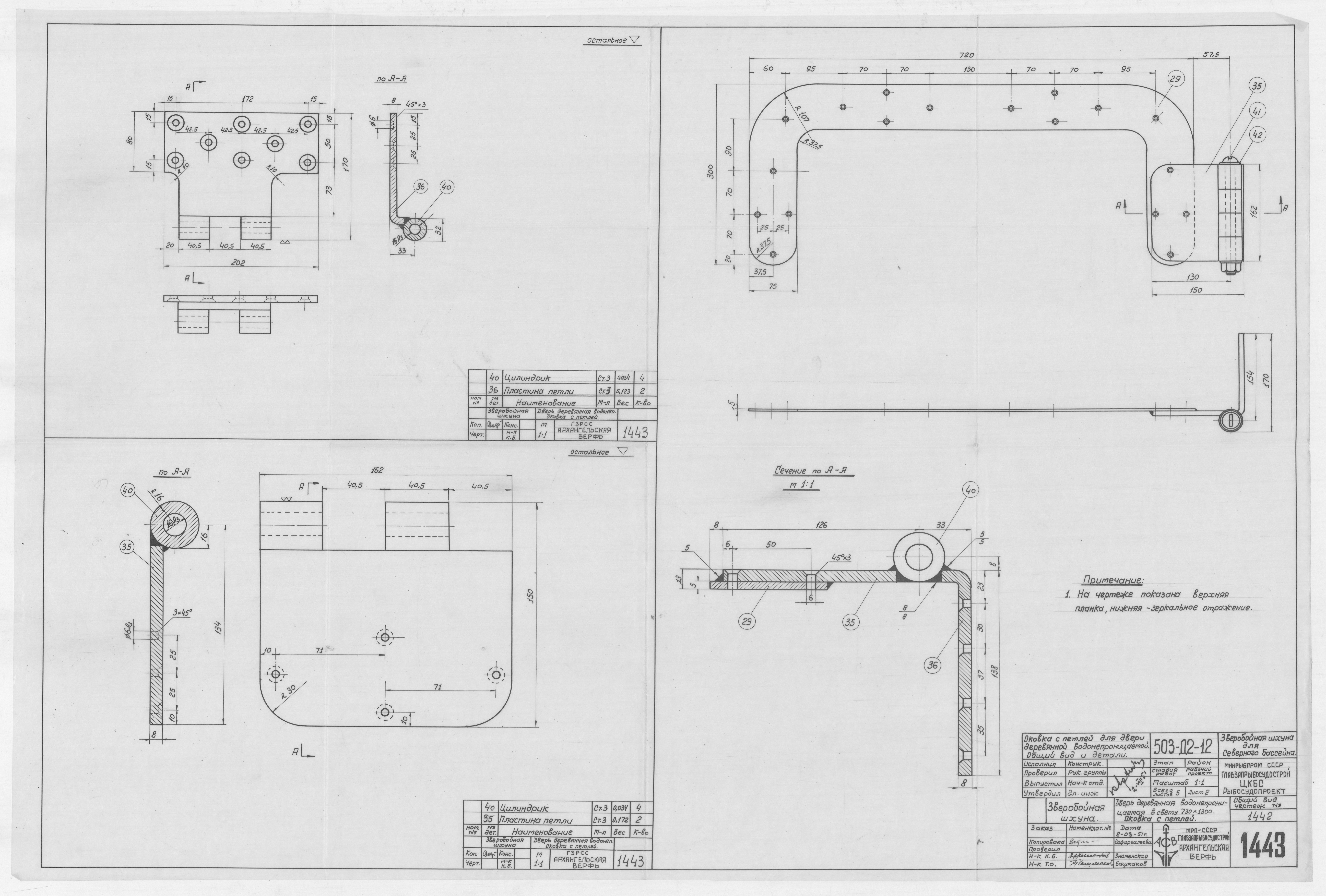 1443_ЗверобойнаяШхуна_ВодонепроницаемаяДверьвСвету_730х1300_ОковкаСПетлей_1951