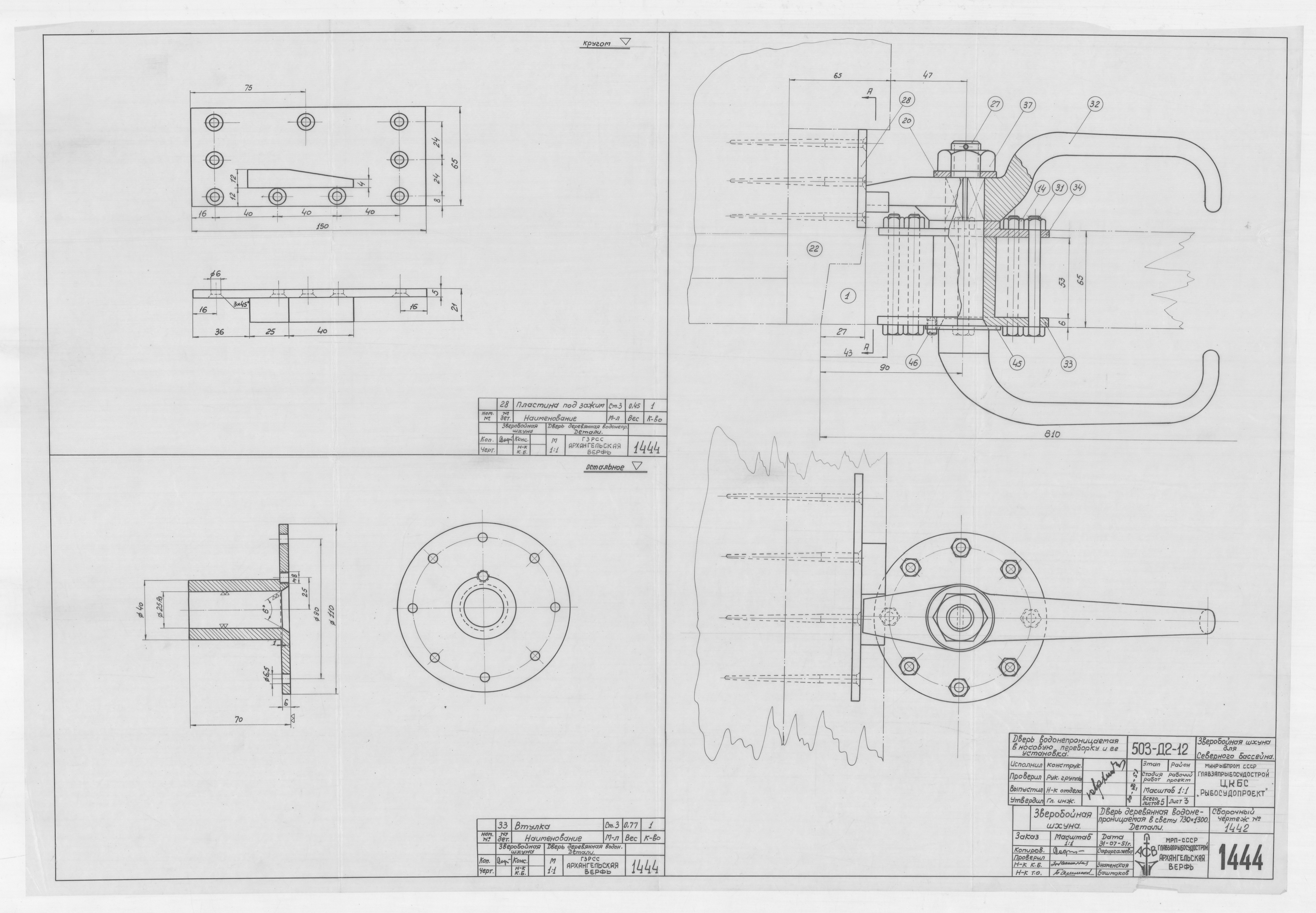 1444_ЗверобойнаяШхуна_ВодонепроницаемаяДверьвСвету_730х1300_Детали_1951