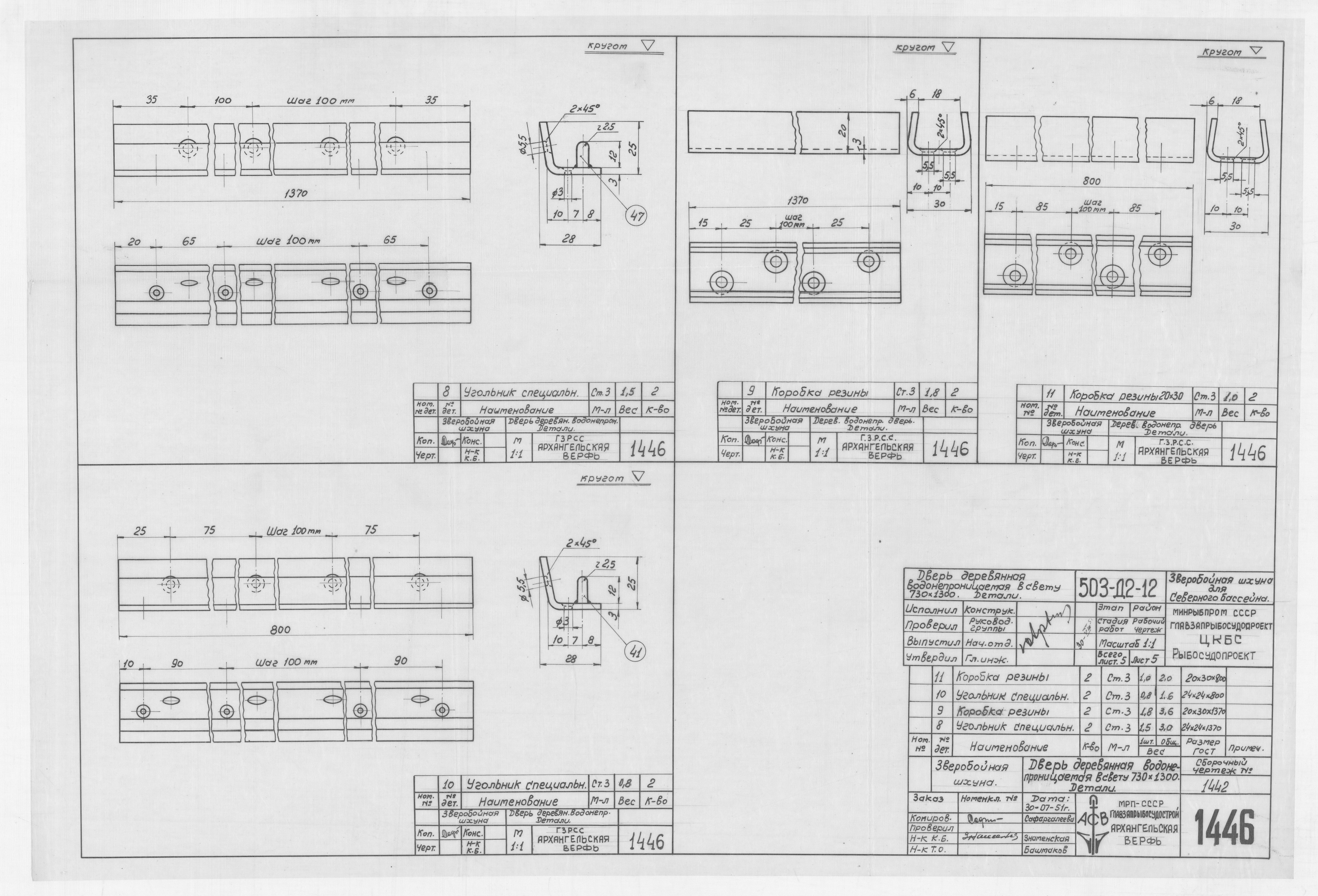 1446_ЗверобойнаяШхуна_ВодонепроницаемаяДверьвСвету_730х1300_Детали_1951