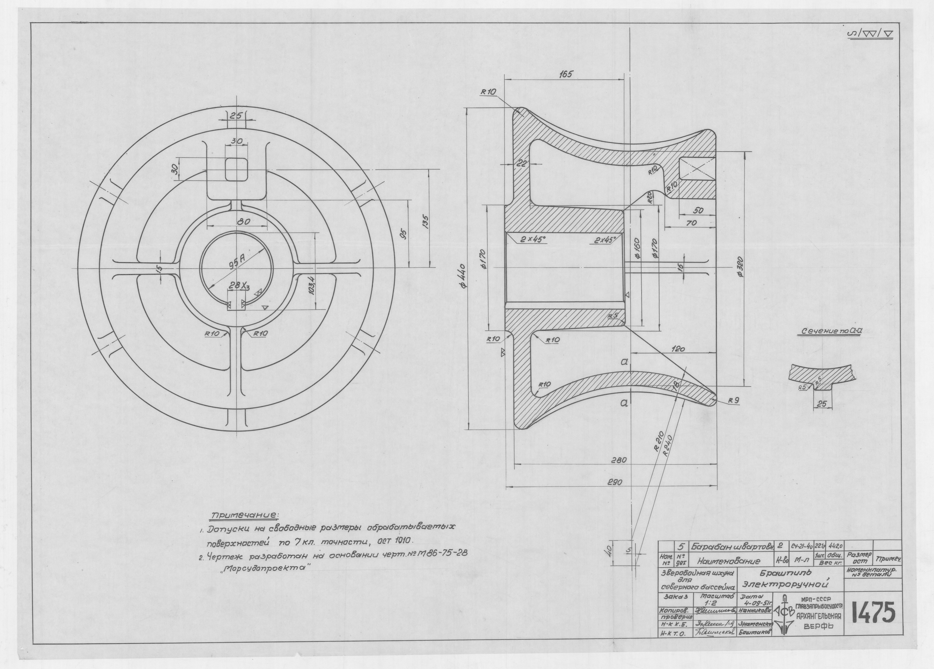 1475_ЗверобойнаяШхуна_БрашпильЭлектроручной_1951