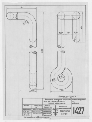 Thumbnail for 1427_Лесотаска_Крючок-накидкаЗацеплениянаТросе_1951