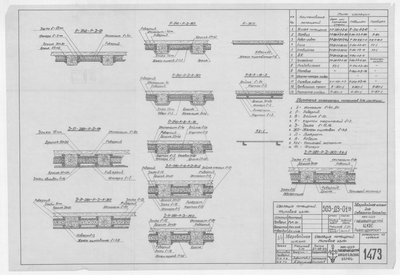 Thumbnail for 1473_ЗверобойнаяШхуна_ИзоляцияПомещений_ТиповыеУзлы_1951