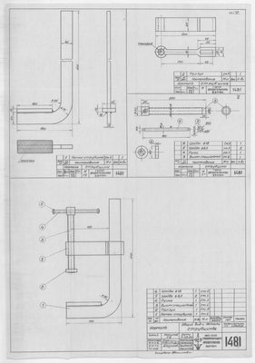 Thumbnail for 1481_Нормаль_Струбцина_ОбщийВид_Детали_1941