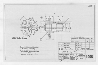 Thumbnail for 1498_ПТС_РулеваяМашинкаКалининиградскогоЗавода_Звёздочка_1951