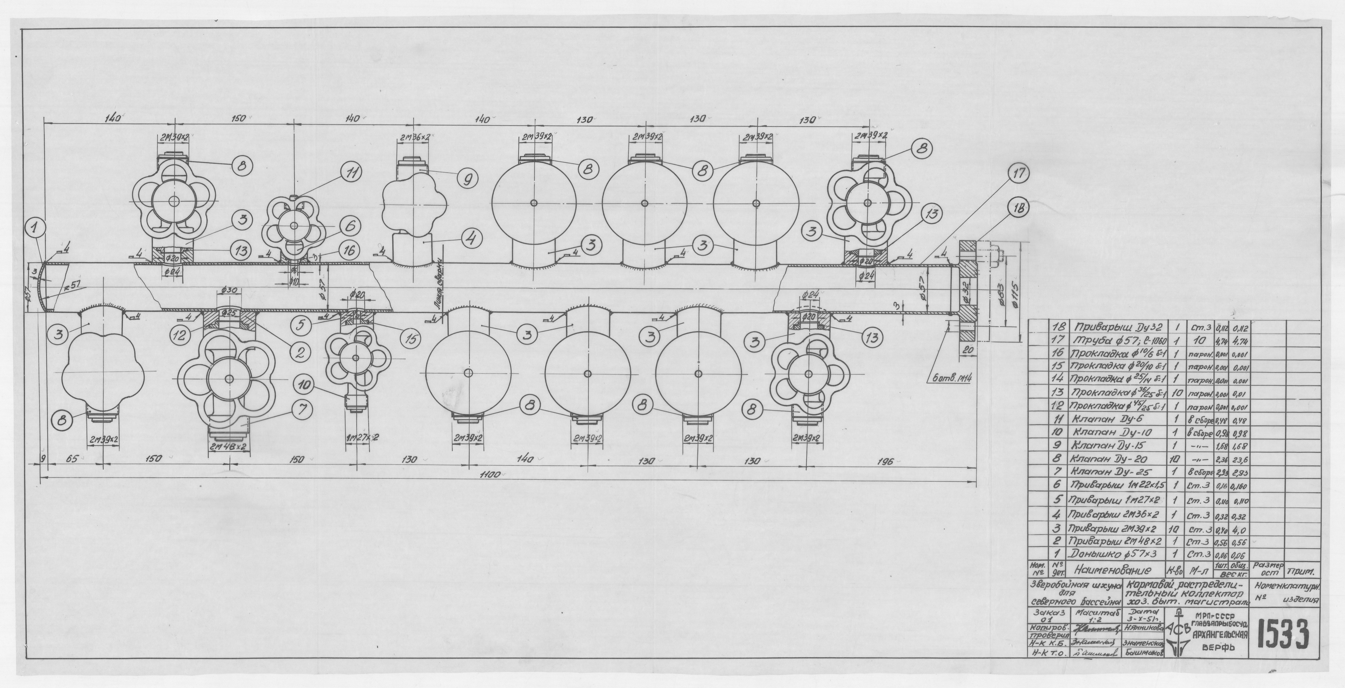 1533_ЗверобойнаяШхуна_ХозяйственноБытоваяМагистраль_КормовойРаспределительныйКоллектор_1951